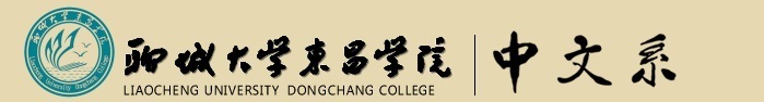 中文系-新版